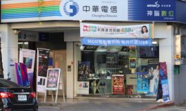 Chunghwa Telecom forecasts slow growth