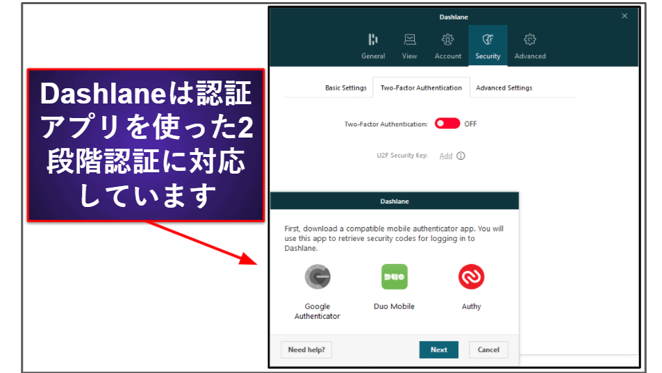 Dashlane vs LastPass：セキュリティ