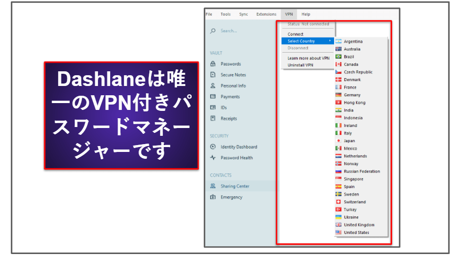 Dashlane vs. LastPass：追加機能
