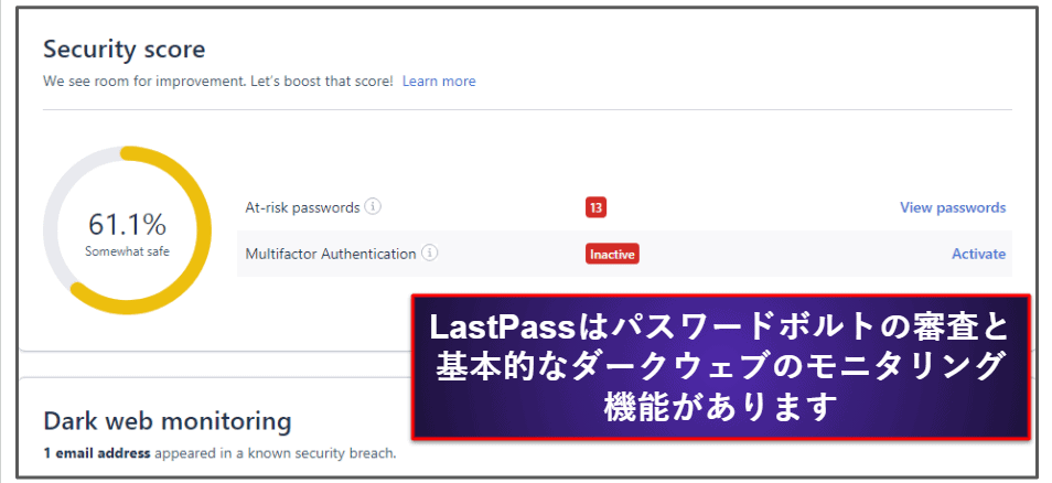 Dashlane vs. LastPass：追加機能