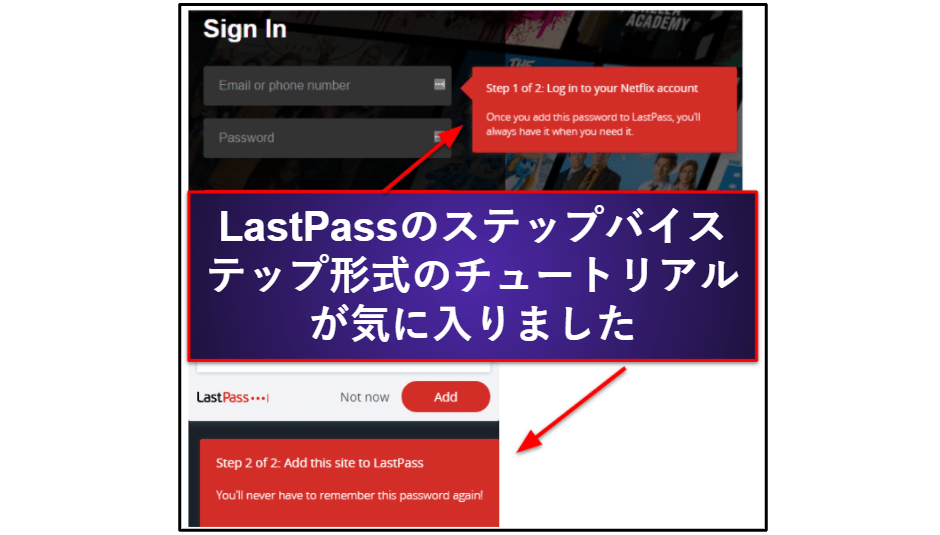 Dashlane vs. LastPass：使いやすさ