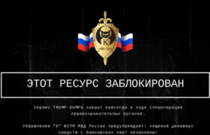 Russian Govt. Continues Carding Shop Crackdown