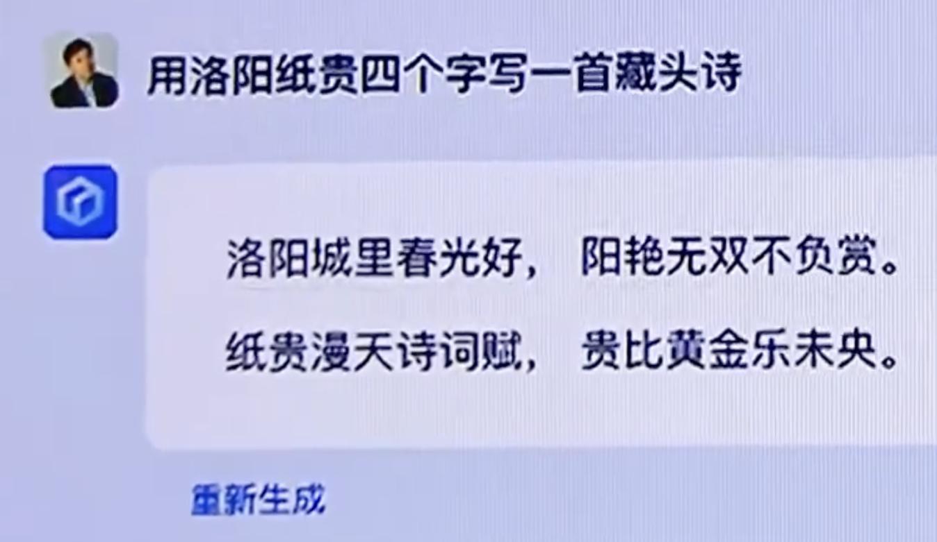 A poem about the Luoyang paper idiom, in which each sentence contains all the characters of the idiom